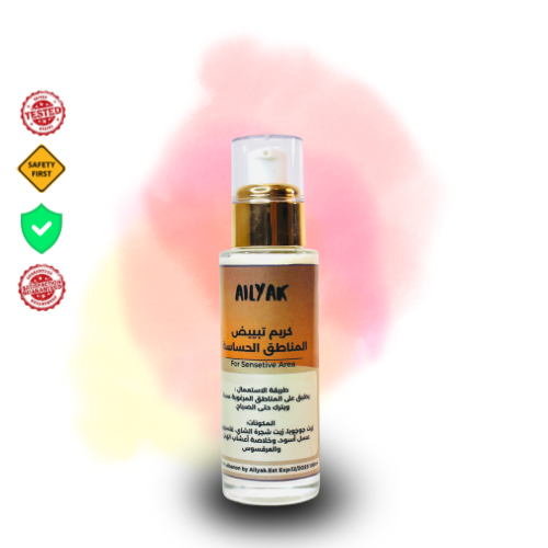 Whitening Sensetive area cream- كريم تبييض المناطق الحساسة