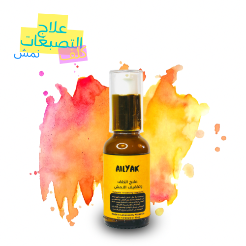 Pigmentation Cream -علاج الكلف والتصبغات