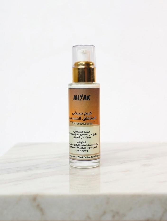 Whitening Sensetive area cream- كريم تبييض المناطق الحساسة