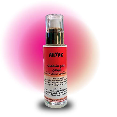 Stretch Marks cream-تشققات البطن