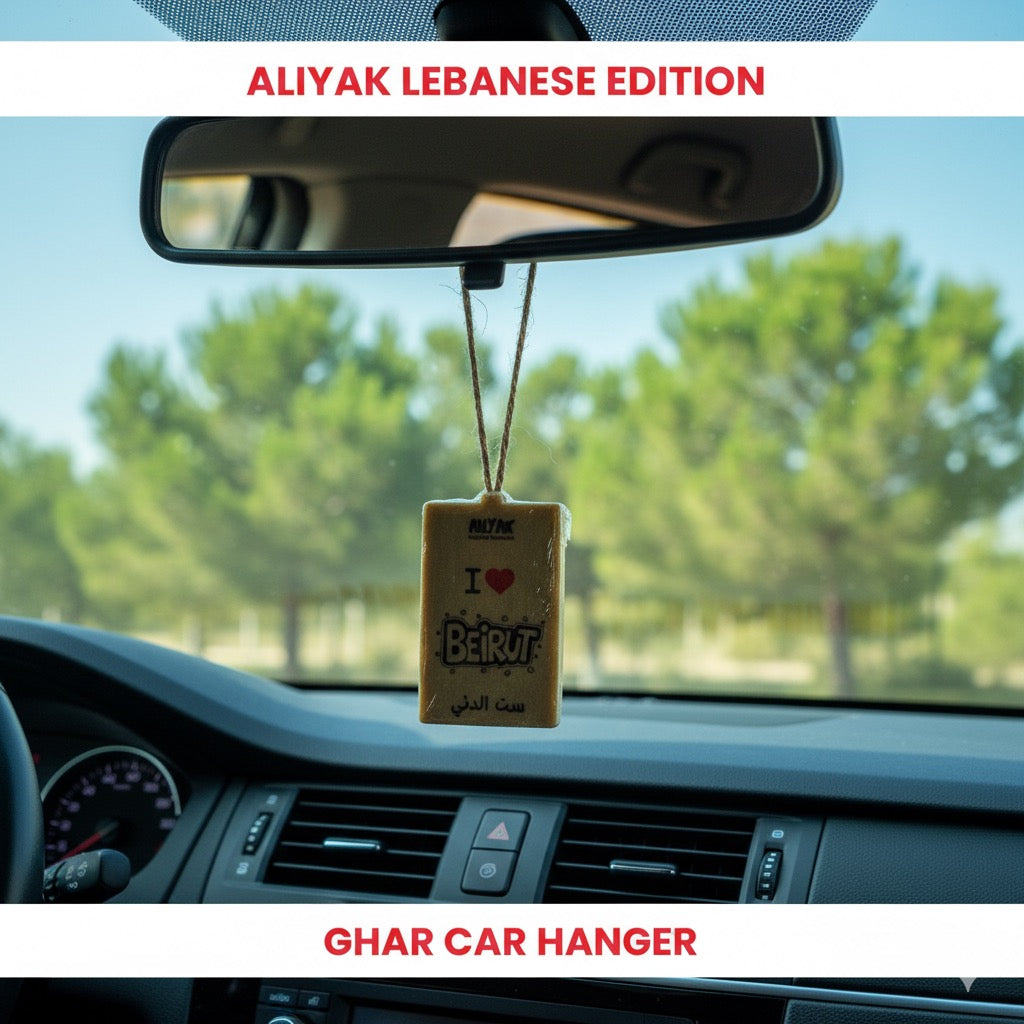 Car hanger Ghar ( lebanese Edition)
