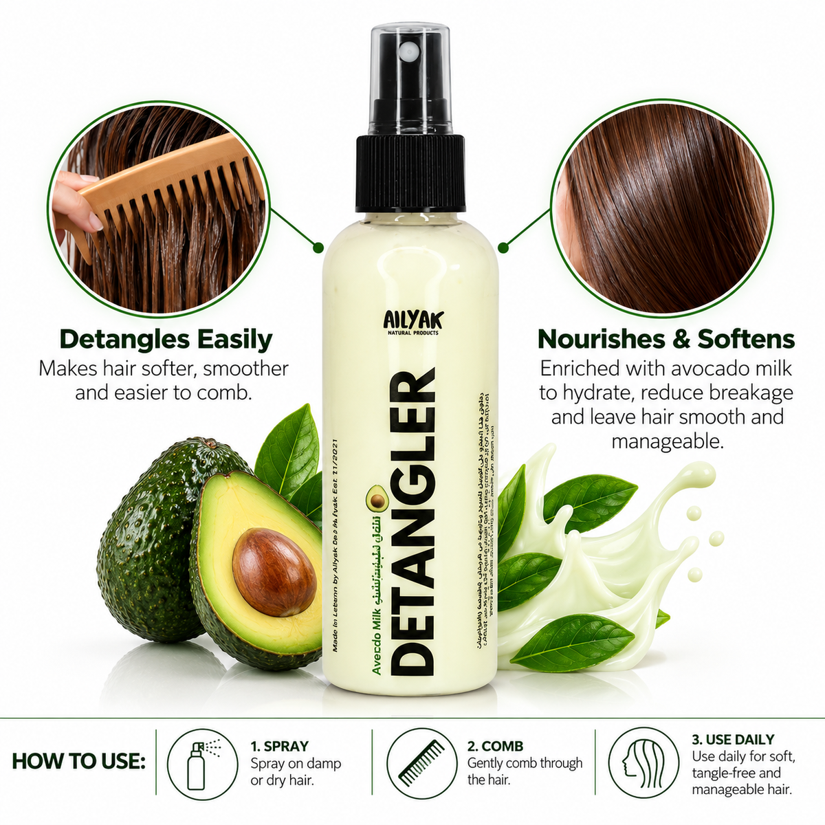 Detangler Avocado Milk – فك تشابك الشعر#نفشة#نوبرة