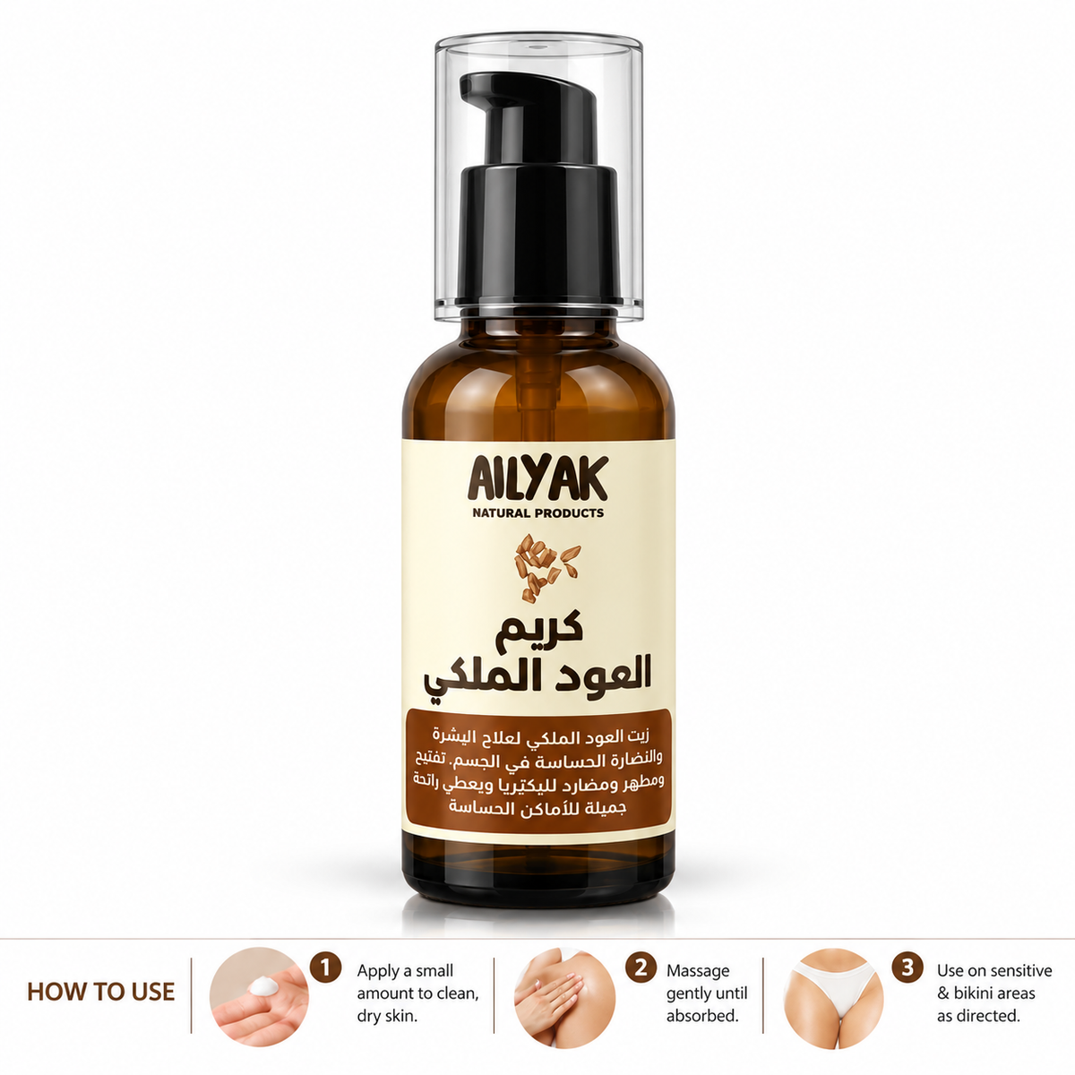 Cream Oud Royal ( sensetive area)