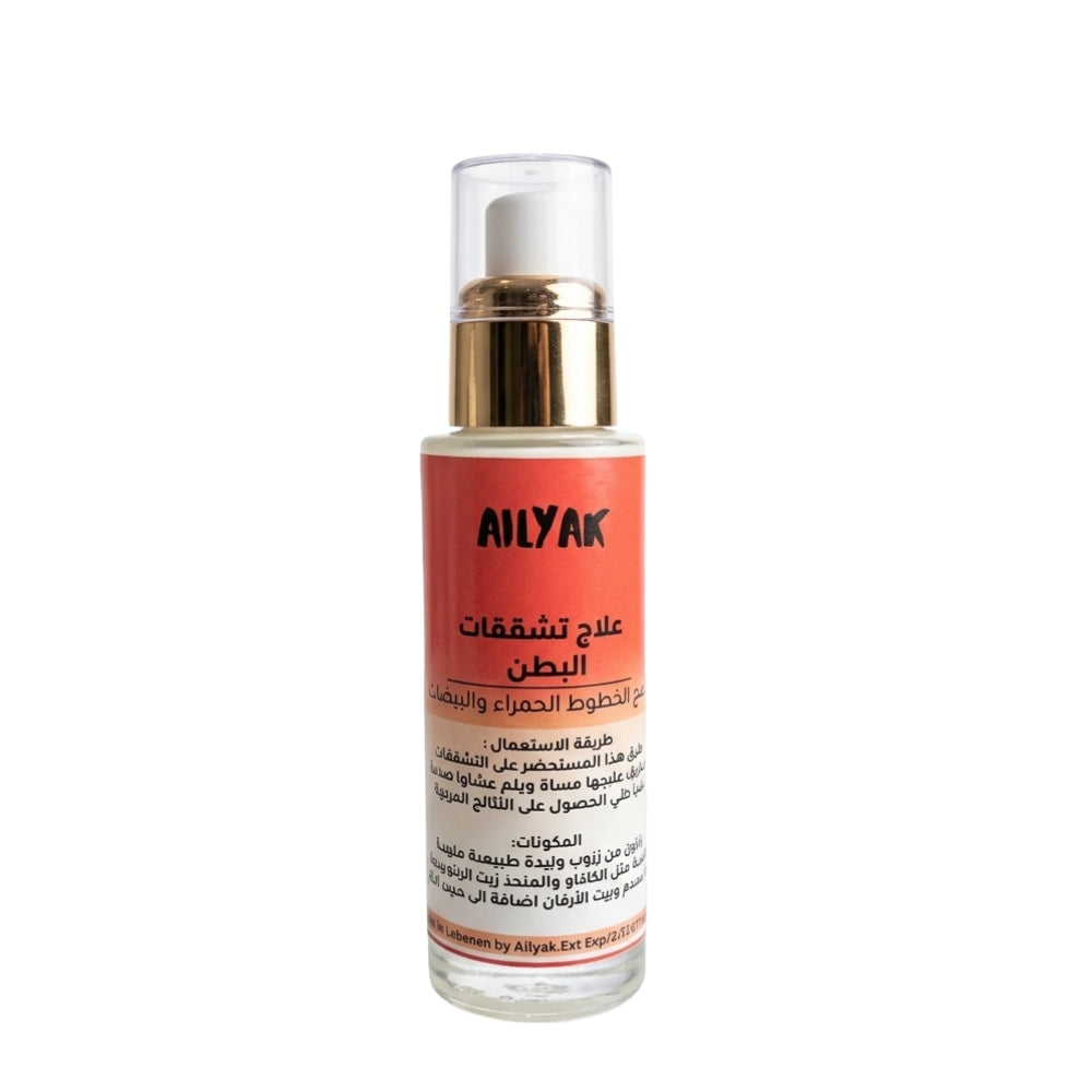 Stretch Marks cream-تشققات البطن