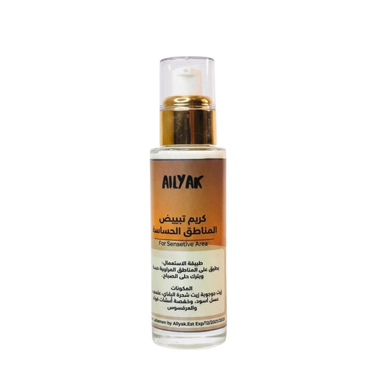 Whitening Sensetive area cream- كريم تبييض المناطق الحساسة